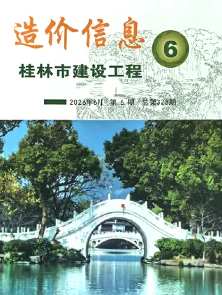广西自治区桂林市2026年6月预算信息价第一页