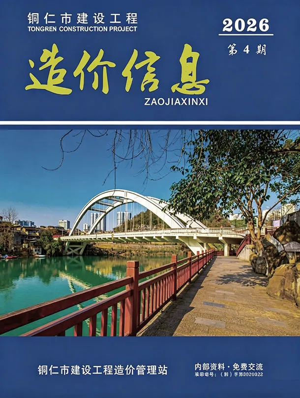 铜仁2026年4建材价格信息封面