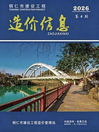 铜仁市2026年4月建材价格依据第一页