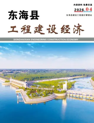 江苏省东海县2026年4月工程信息价第一页
