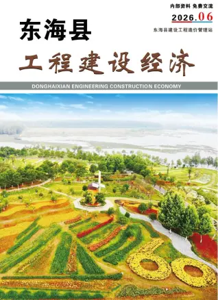 江苏省东海县2026年6月工程信息价第一页