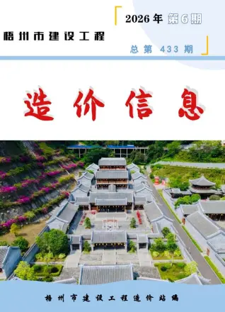 广西自治区梧州市2026年6月建筑材料价第一页