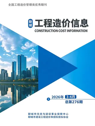 山东省聊城2026年3、4月(第2期)投标信息价第一页
