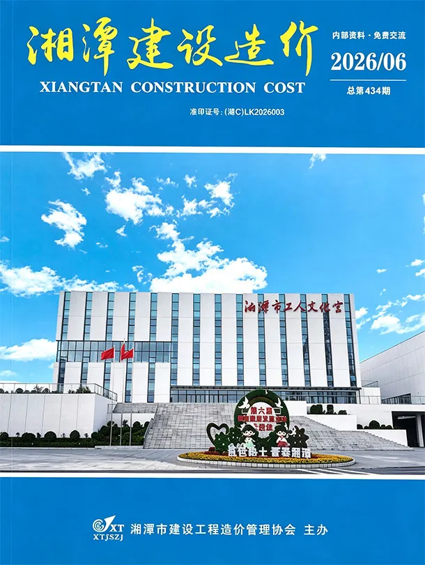 湘潭2026年6建筑信息价封面