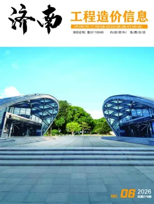 山东省济南市2026年6月造价信息价第一页