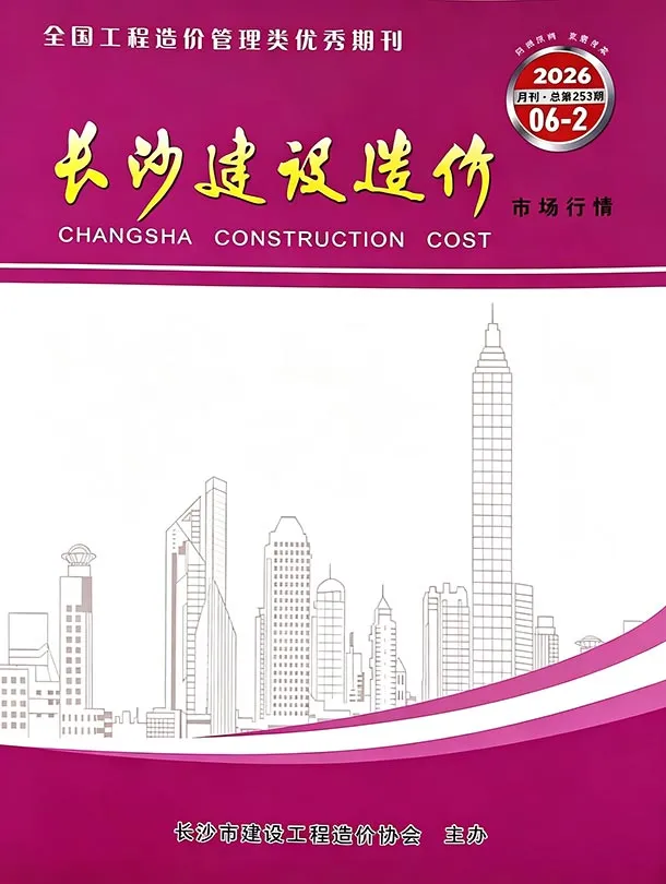长沙2026年6月市场价封面