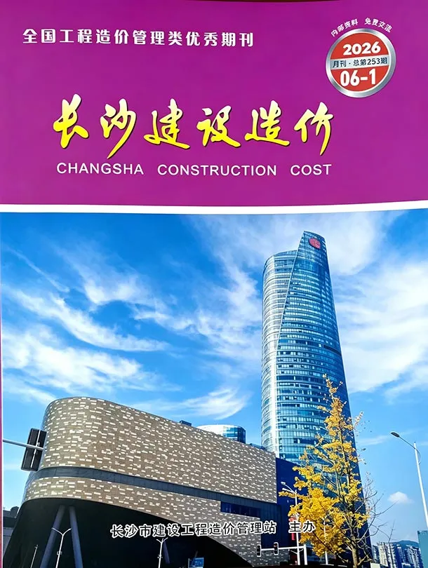 长沙2026年6建材价格信息封面
