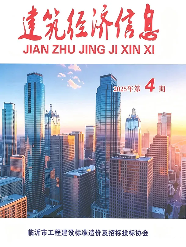 临沂2025年4季度封面