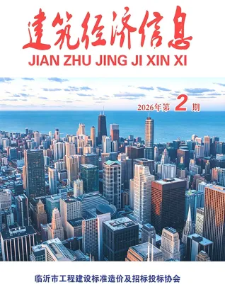 临沂2026年2季度造价信息第一页