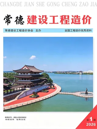 湖南省常德2026年1、2月(第1期)工程材料信息第一页