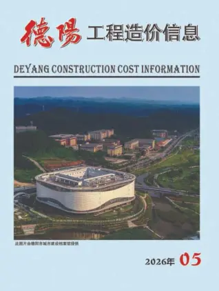 四川省德阳市2026年5月建材结算价第一页