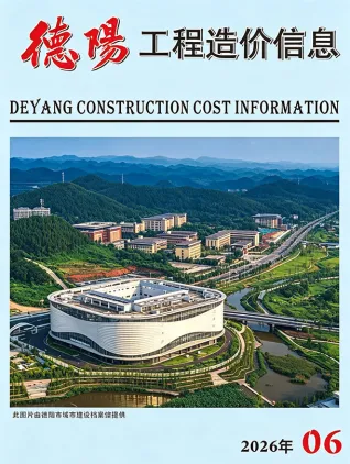 四川省德阳市2026年6月建材结算价第一页