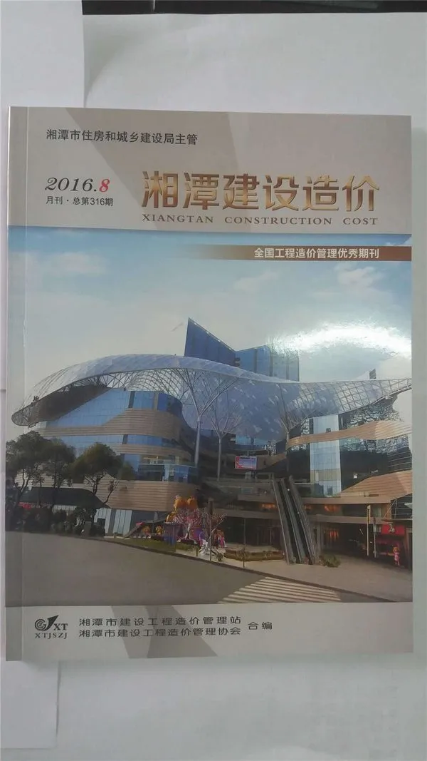 湘潭市2016年8月电子版信息价