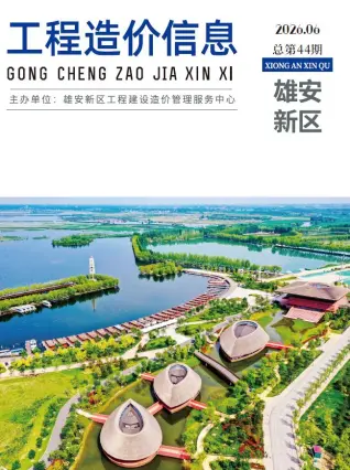 河北省雄安新区2026年6月材料信息价第一页