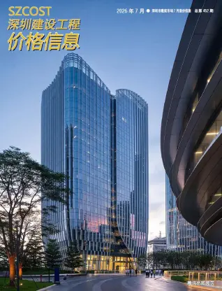 深圳市2026年7月造价信息扫描件原版 深圳市2026年7月造价信息第一页