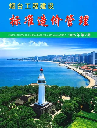 烟台2026年2季度信息价封面缩略图