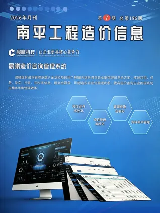 南平市2026年7月工程建材价第一页