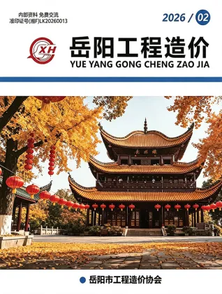 岳阳2026年3、4月(第2期)工程材料价第一页