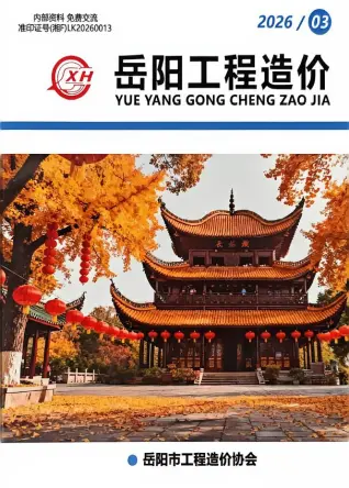 岳阳2026年5、6月(第3期)工程建材价第一页