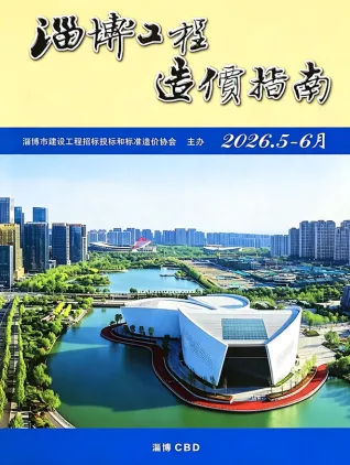 淄博2026年5、6月(第3期)工程建材价第一页