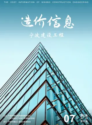 宁波市2026年7月工程建材价第一页