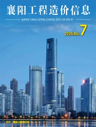 襄阳市2026年7月工程建材价第一页