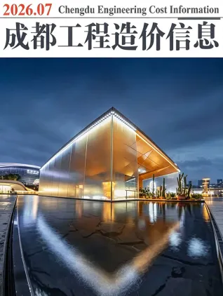 成都市2026年7月工程建材价第一页