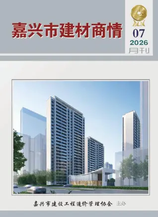 嘉兴2026年7月建材商情工程建材价第一页