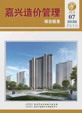 嘉兴市2026年7月工程建材价第一页