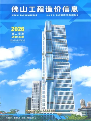 佛山2026年2季度信息价封面