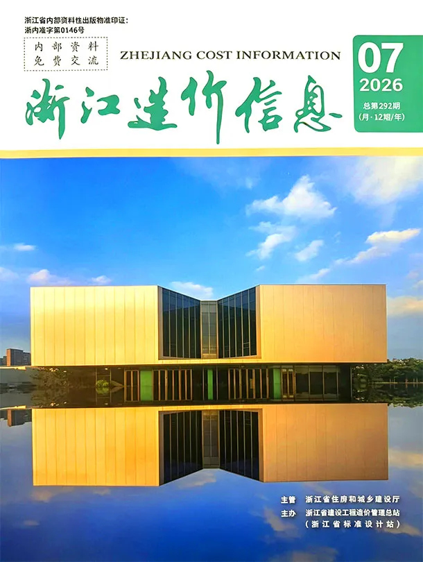 浙江2026年7月工程信息价原版封面