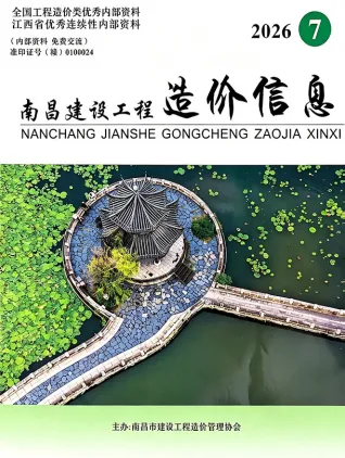 江西省南昌市2026年7月招标信息价第一页