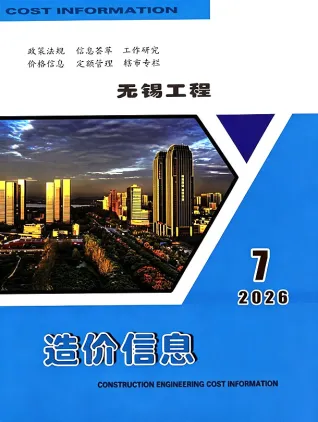 无锡市2026年7月材料指导价第一页