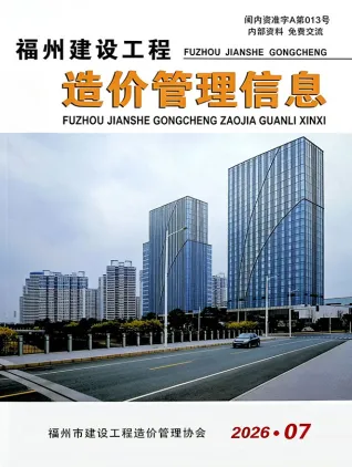 福州市2026年7月建材指导价第一页