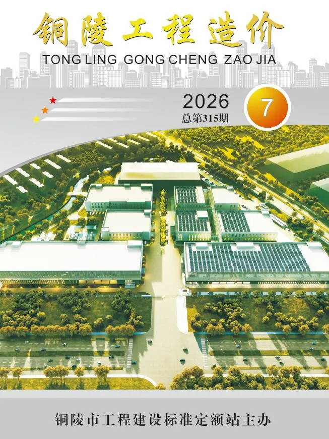 铜陵市2026年7月信息价封面