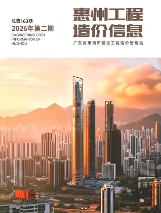 惠州2026年2季度建材指导价第一页