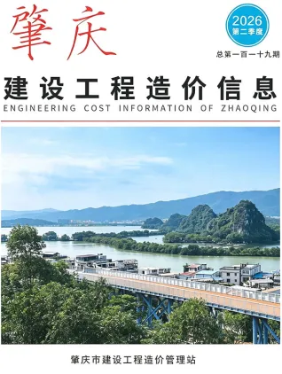 肇庆2026年2季度建材指导价第一页
