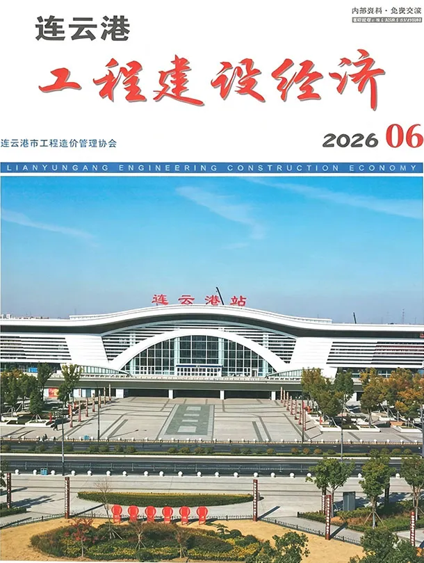 连云港市2026年6月信息价封面