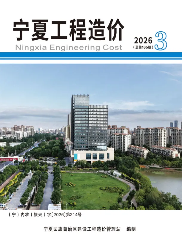 宁夏2026年5、6月(第3期)工程信息价原版封面