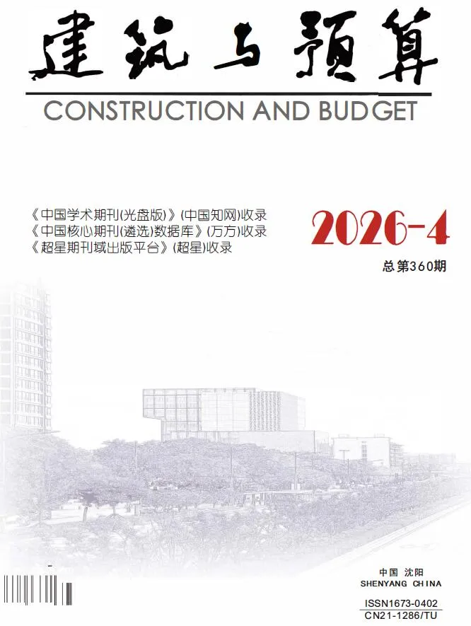 辽宁省2026年4月信息价封面