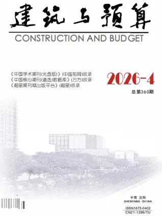 辽宁省2026年4月工程信息价第一页