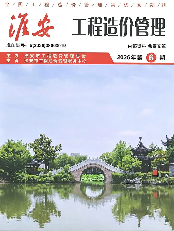 淮安市2026年6月信息价封面