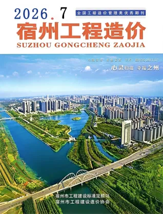 宿州市2026年7月建材指导价第一页