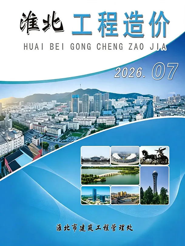 淮北市2026年7月信息价封面