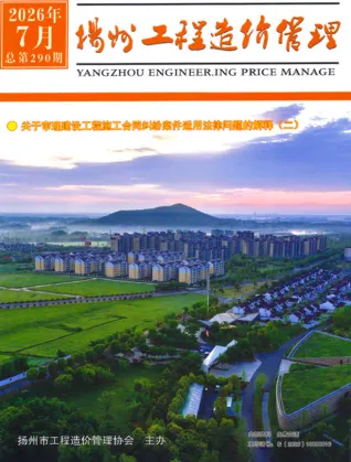 扬州市2026年7月建材指导价第一页