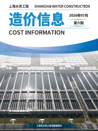 上海2026年水务7月(第6期)工程信息价第一页