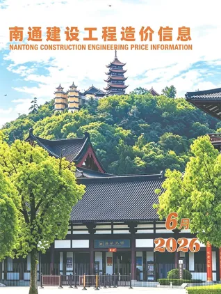 南通2026年6月信息价封面