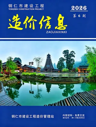 贵州省铜仁市2026年6月工程信息价第一页