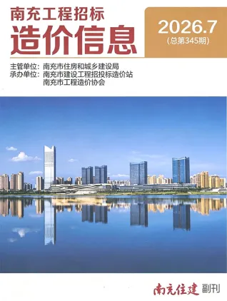 南充市2026年7月建材指导价第一页