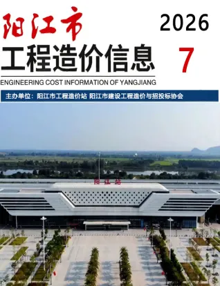 阳江市2026年7月材料信息价第一页